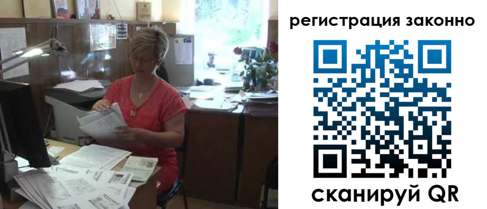 прописка для работы в Кохме