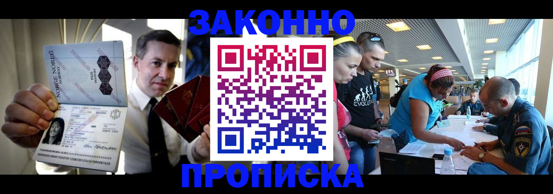 временная регистрация 2025 в Кохме