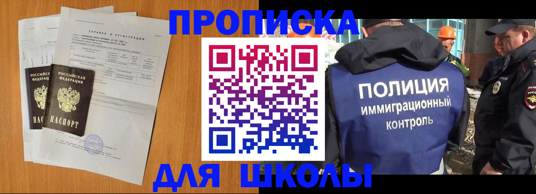 временная регистрация купить в Кохме