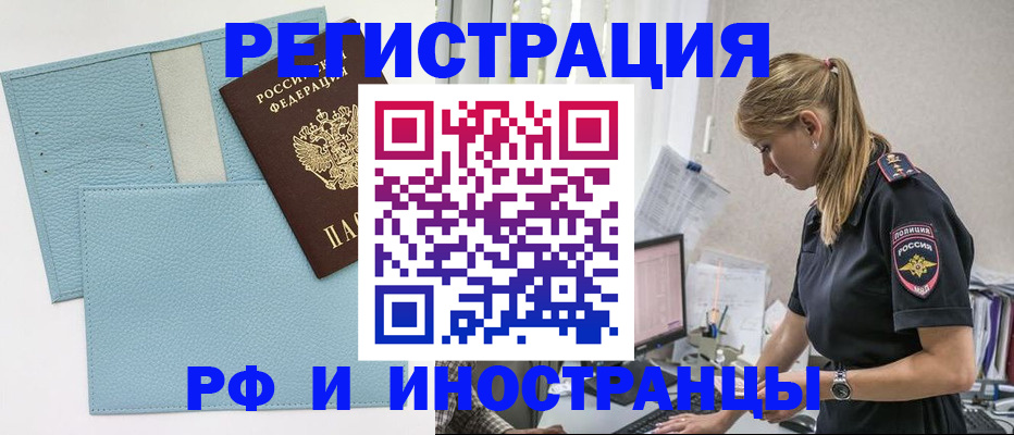 прописка для военкомата в Кохме
