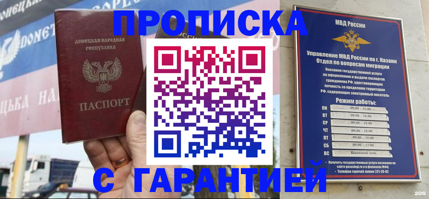 временная регистрация собственник в Кохме