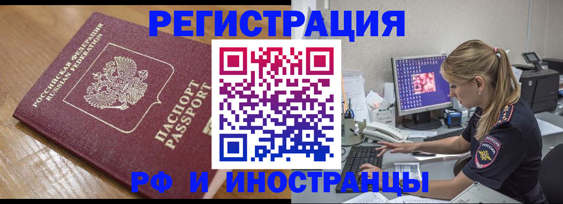 прописка 2025 в Кохме