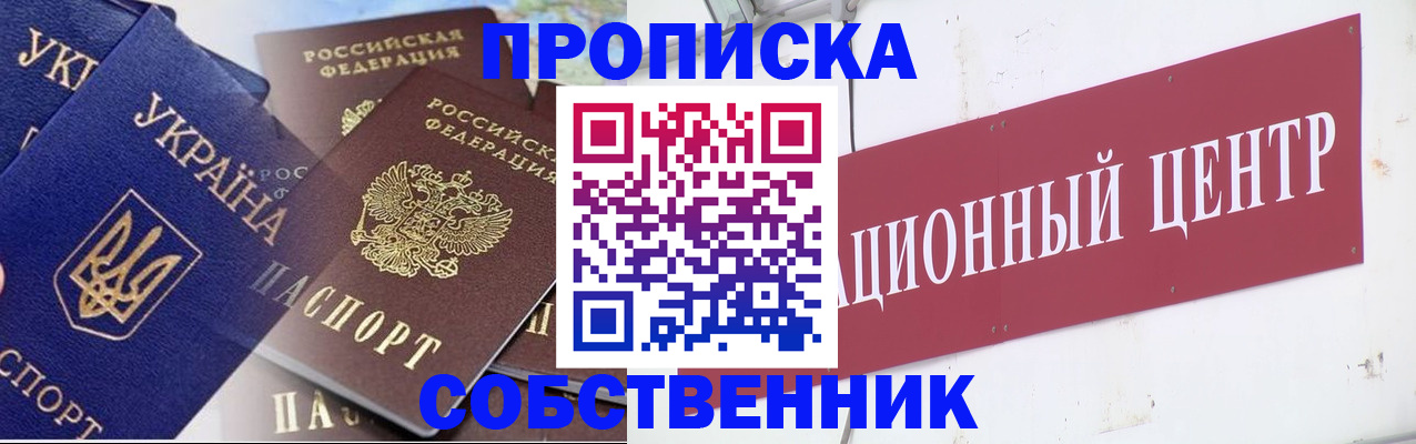 прописка штамп в Кохме