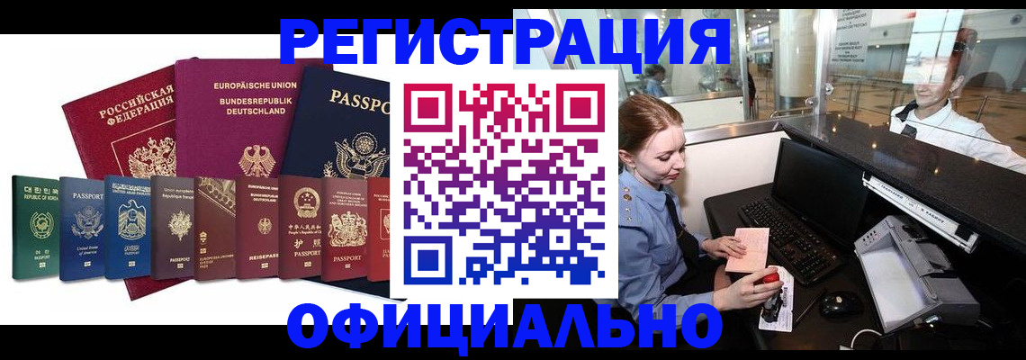 прописка для школы в Кохме